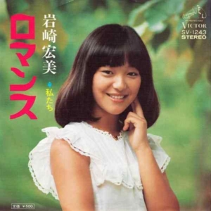 岩崎宏美,現在,画像
