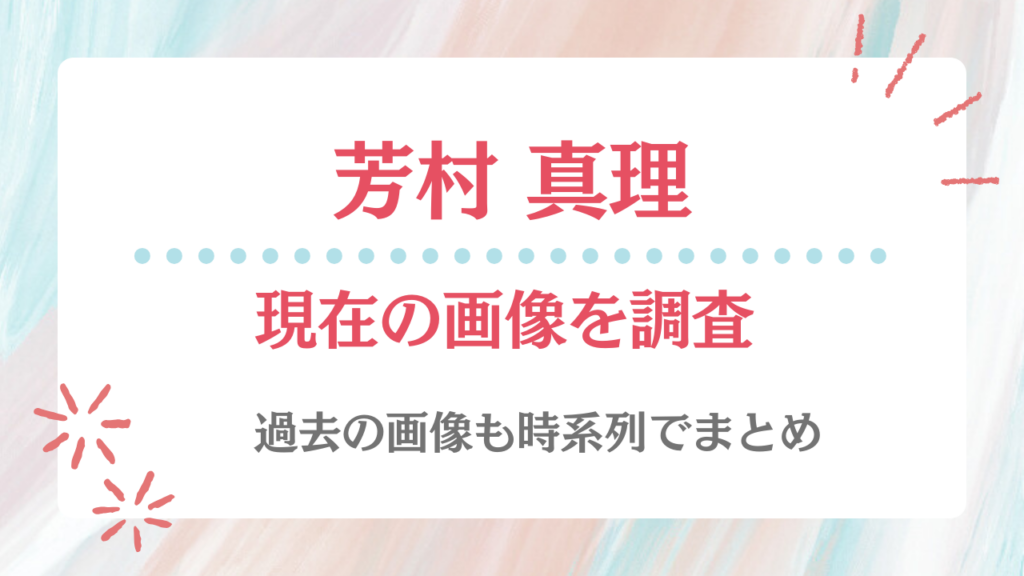 芳村真理 現在 画像