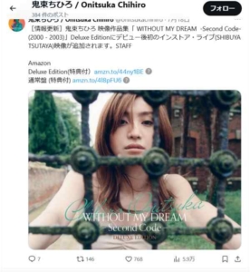 鬼束ちひろ,現在,画像